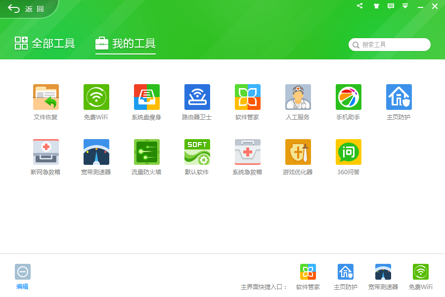 电脑有网络无法上网的解决方法