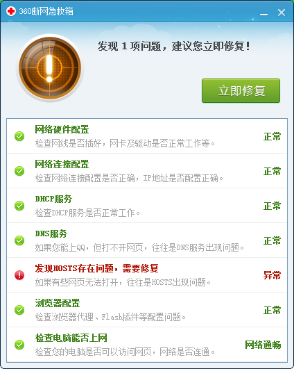 电脑有网络无法上网的解决方法
