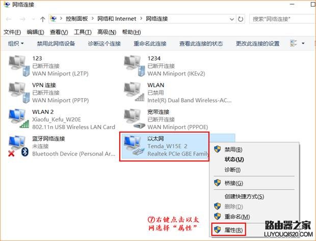 windows10系统如何设置静态IP地址(固定IP)?