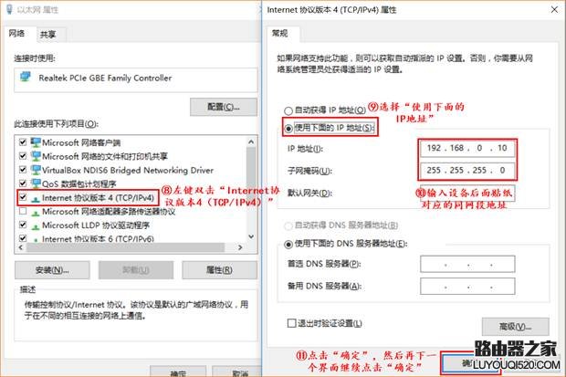 windows10系统如何设置静态IP地址(固定IP)?