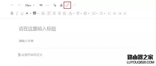 微信公众号文章怎么加超链接 微信公众号文章加链接方法介绍 微信公众号文章怎么加超链接 微信公众号文章加链接方法介绍