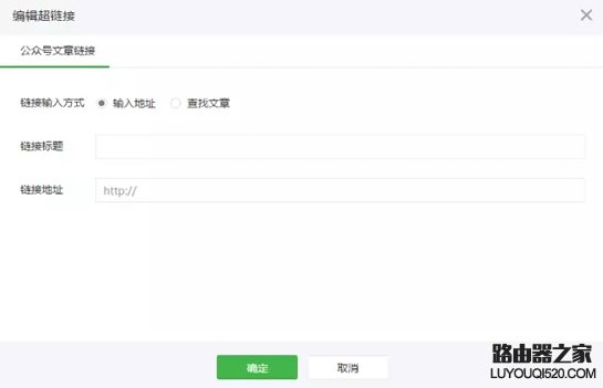 微信公众号文章怎么加超链接 微信公众号文章加链接方法介绍 微信公众号文章怎么加超链接 微信公众号文章加链接方法介绍