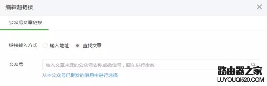 微信公众号文章怎么加超链接 微信公众号文章加链接方法介绍 微信公众号文章怎么加超链接 微信公众号文章加链接方法介绍