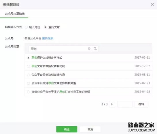 微信公众号文章怎么加超链接 微信公众号文章加链接方法介绍 微信公众号文章怎么加超链接 微信公众号文章加链接方法介绍