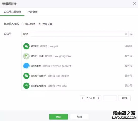 微信公众号文章怎么加超链接 微信公众号文章加链接方法介绍 微信公众号文章怎么加超链接 微信公众号文章加链接方法介绍