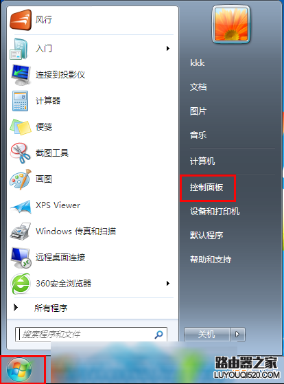 Windows7系统网络被禁用时重新启用的方法