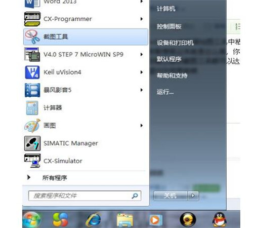 电脑怎么截图,使用电脑截图的三种方法推荐