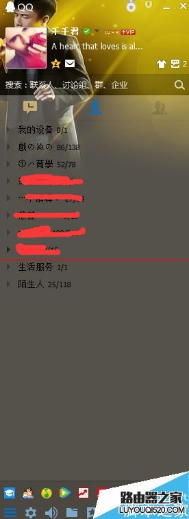 电脑怎么设置QQ隐藏自己的头像?