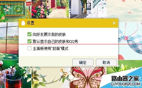 电脑怎么设置QQ隐藏自己的头像?