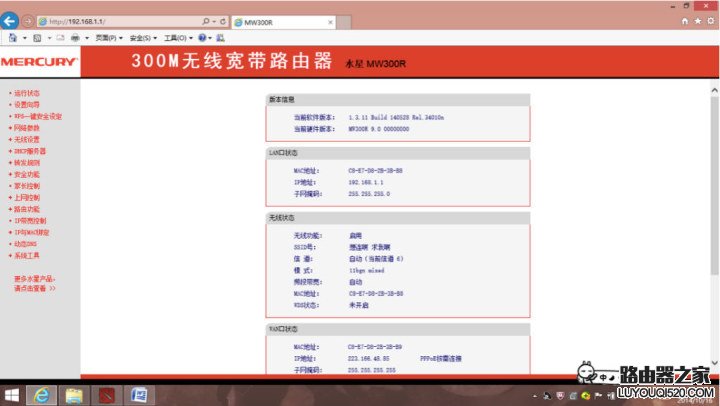 简单几步教你如何续网费
