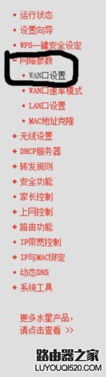简单几步教你如何续网费