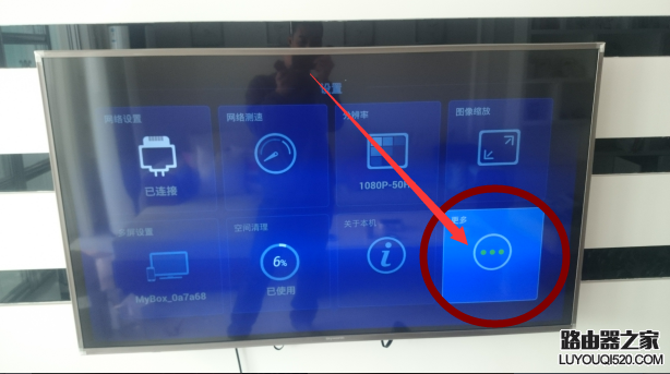 电视(机顶盒)IPTV华为悦盒安装教程