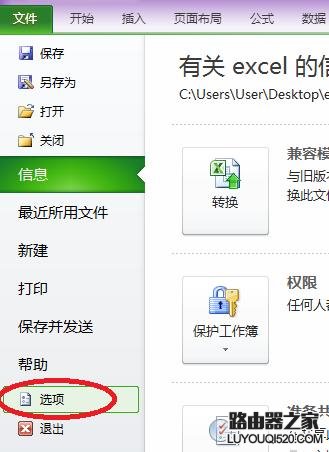 Excel如何给词语设置快捷键