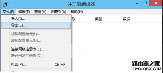 win10系统如何导出导入注册表方法