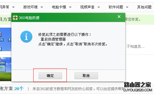 电脑桌面快捷方式图标背景有蓝色阴影怎么解决