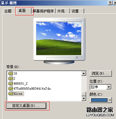 电脑桌面快捷方式图标背景有蓝色阴影怎么解决