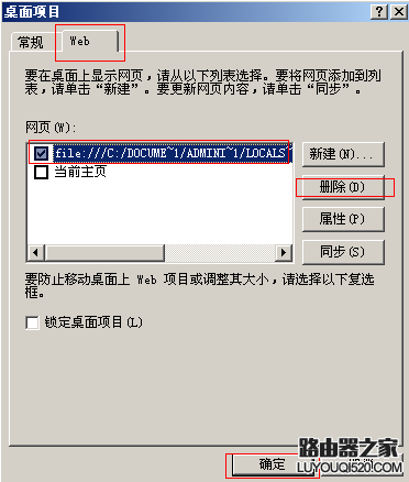 电脑桌面快捷方式图标背景有蓝色阴影怎么解决