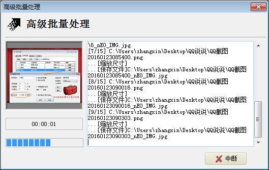 怎么批量将图片尺寸缩放为统一大小