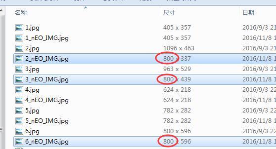 怎么批量将图片尺寸缩放为统一大小