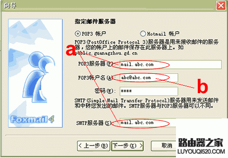 FOXMAIL和OUTLOOK邮箱怎么收发邮件?