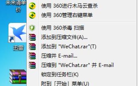 电脑怎么同时打开多个微信