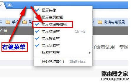 360极速浏览器收藏夹在什么位置?