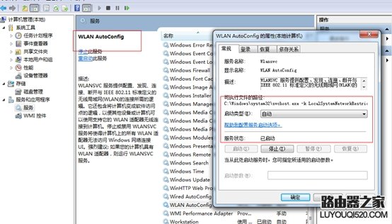 重启电脑后无线无法自动连接上网,必须重新启动路由器