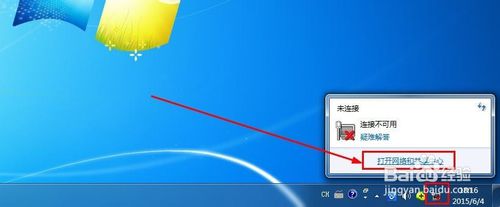 无线网络被禁用怎么开启