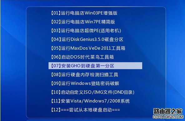 新电脑怎么装系统 新电脑怎么装系统