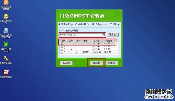 新电脑怎么装系统 新电脑怎么装系统