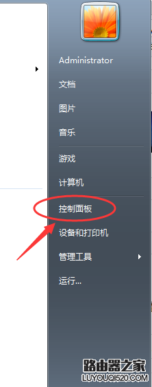 怎么设置笔记本电脑的开机密码以及快速锁屏?