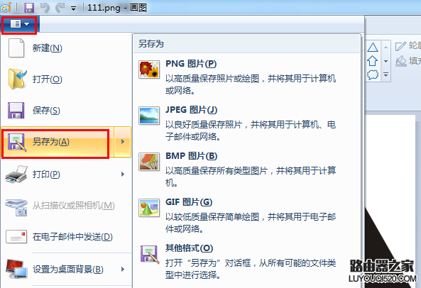 无法完成请求，因为找到不知名的或无效的jpeg标识符类型怎么解决