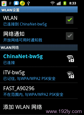 开机手机上的WLAN