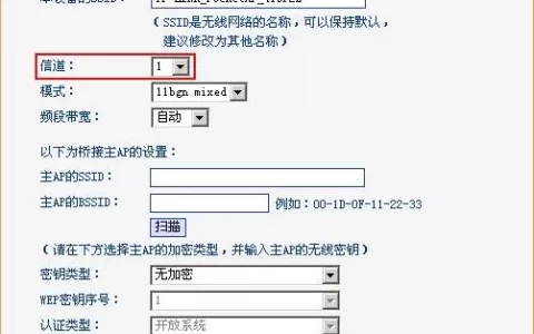 无线路由器信道是什么意思?(无线路由器通道是什么意思？)