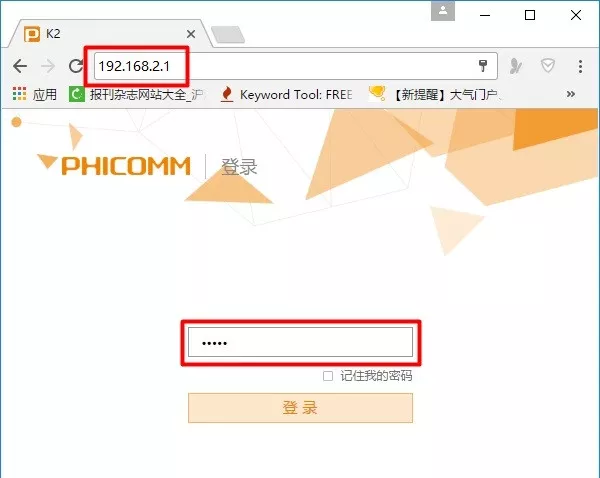 192.168.2.1登陆admin进不去