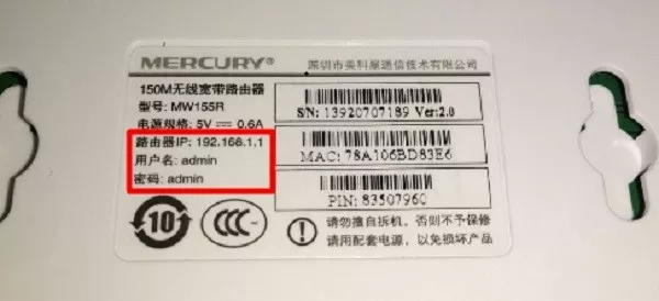 检查路由器的初始密码是不是 admin