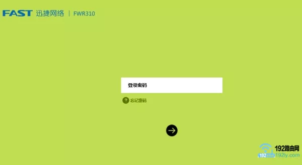 登录到路由器的设置页面