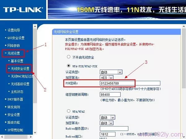 在路由器设置界面，查看wifi密码