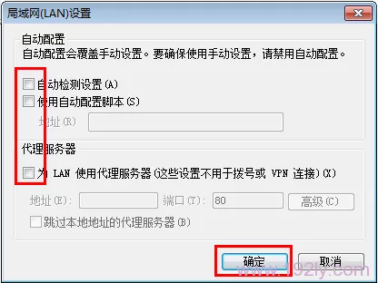 禁用代理