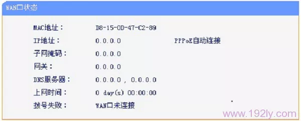 无线路由器pppoe连接不上