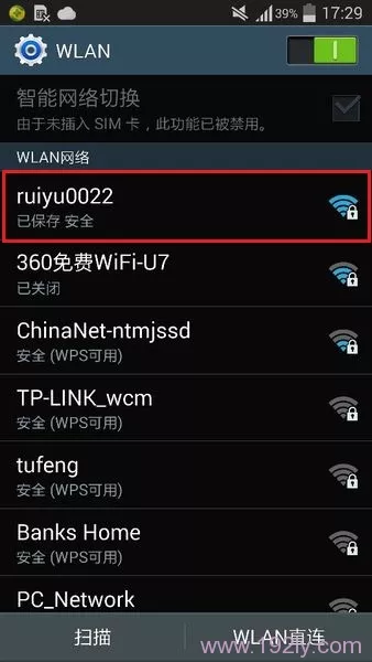 手机连接WiFi显示已保存但是连接不上