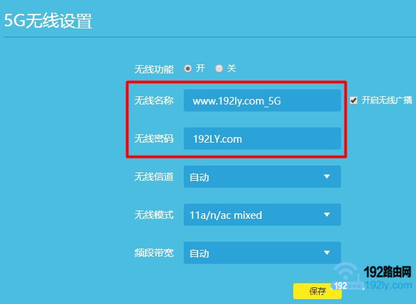 修改wifi密码