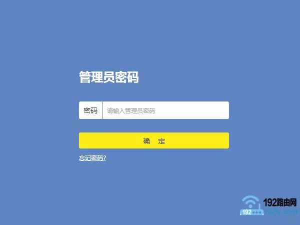 无线网管理员密码