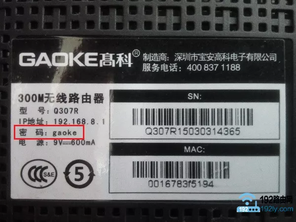 查看默认管理员密码2