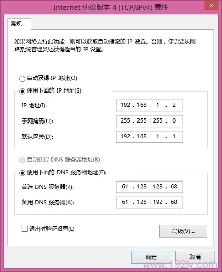 电脑IP是配置为固定IP