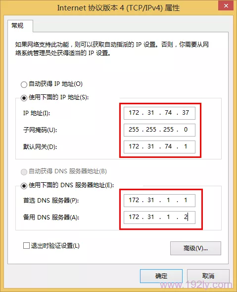 电脑上用静态IP地址连接小区宽带上网