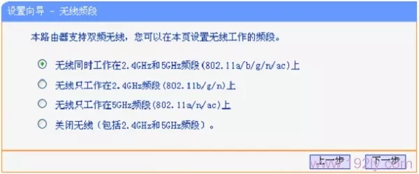 双频无线路路由器上无线频段设置