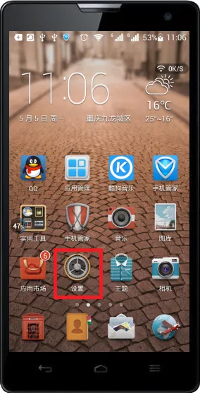 手机MAC地址查询方法