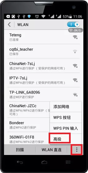 手机MAC地址查询方法