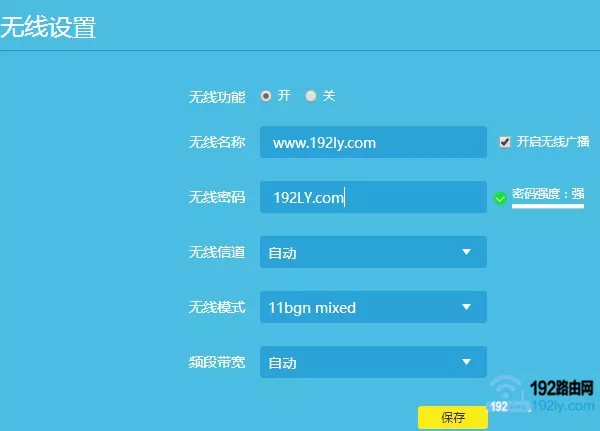 重新设置路由器的无线密码